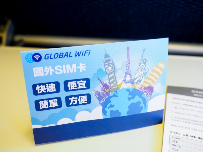 日本SIM卡,日本 docomo SIM卡 吃到飽,GLOBAL WiFi SIM,GLOBAL SIM卡,日本SIM卡上網 @風塵萬里 旅人手札