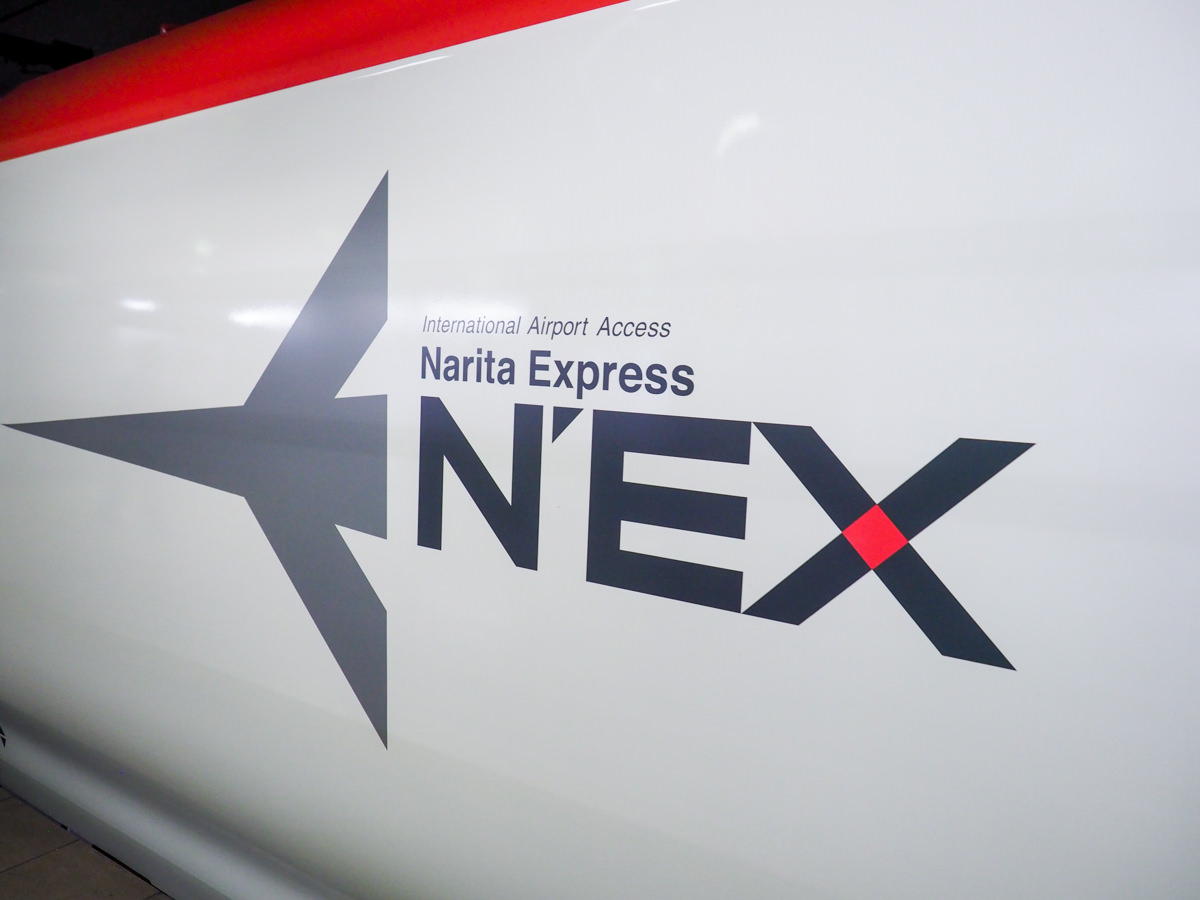 Narita Express,N'EX列車,NEX來回票,N'EX特急,成田機場去市區,N'EX來回優惠套票,N'EX東京來回車票,JR PASS N'EX,N'EX去機場,N'EX去市區,成田機場交通,成田特快,JR PASS
