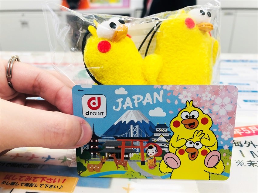 d POINT CARD領取,日本點數卡,d POINT CARD,d POINT CARD申請,d POINT CARD點數