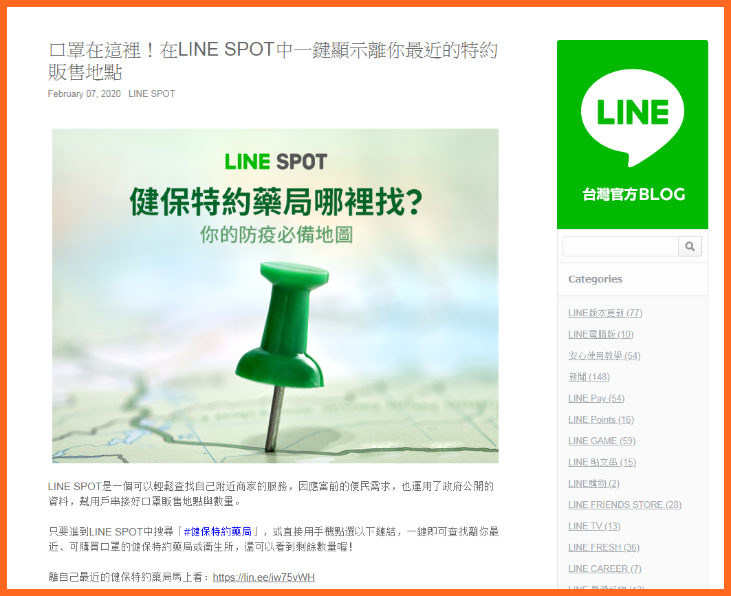 LINE HUB入口網站,LINE購物,LINE HUB,LINE TV,LINE旅遊,LINE點數