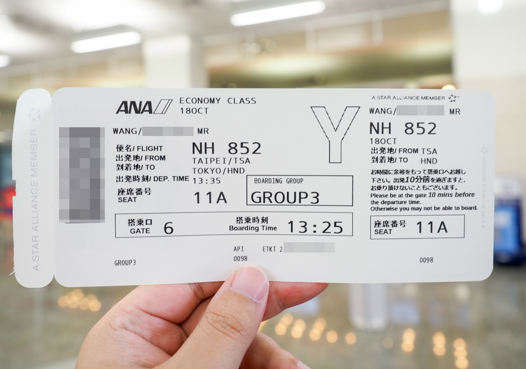 ANA松山羽田,NH852 A320,nh852機型,ANA飛機餐,ANA NH852,ANA NH852飛行紀錄