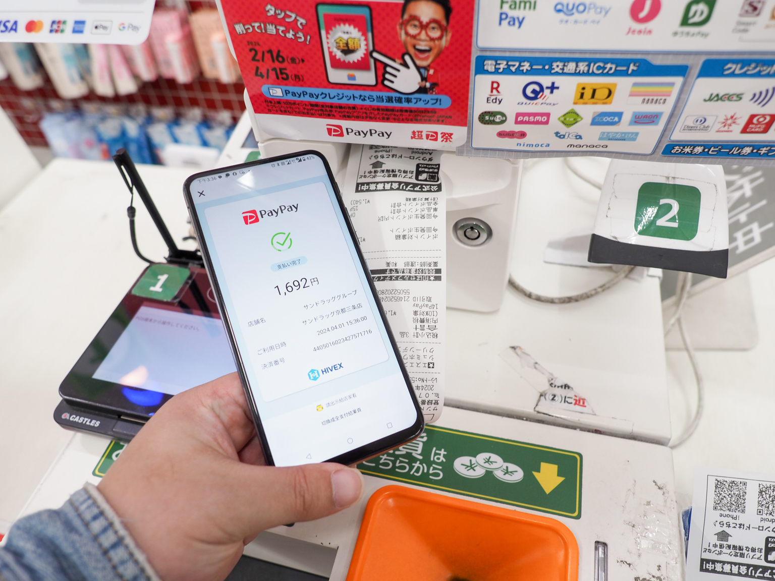 網站近期文章：全支付可在日本Paypay店家消費還有10%以上回饋！超市藥妝店連鎖咖啡店都能使用